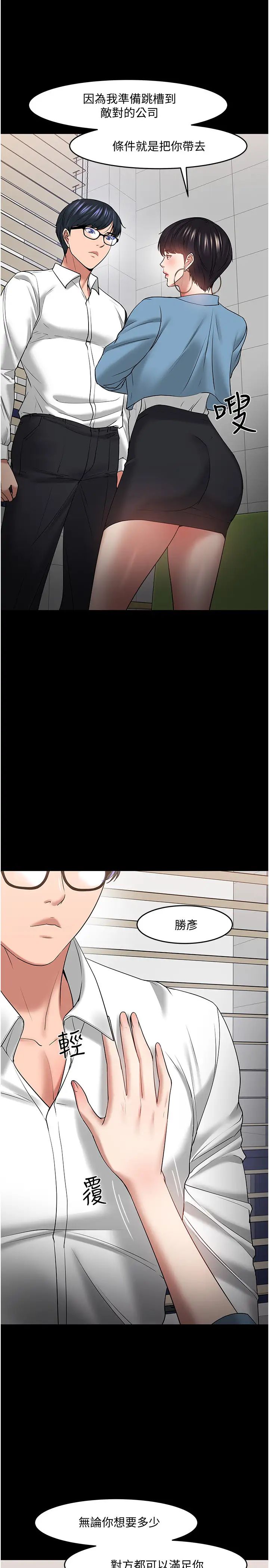 教授,你还等什么?第47话-完全征服云静的身体