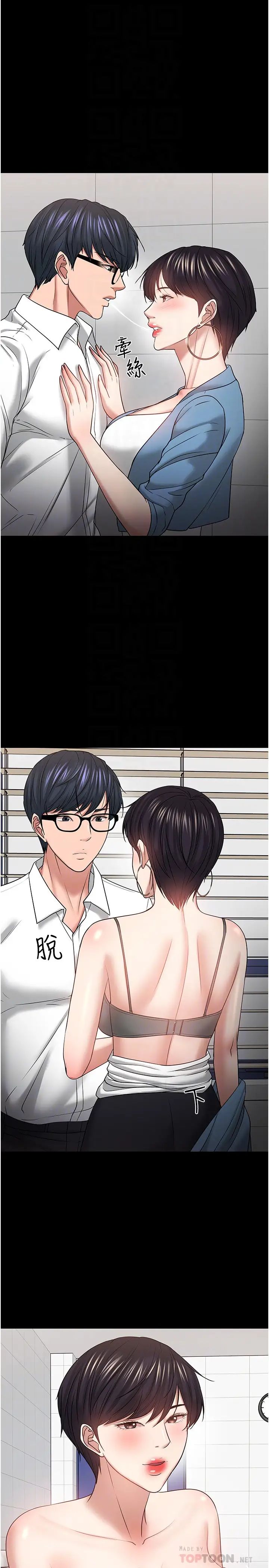 教授，你还等什么?第47话-完全征服云静的身体