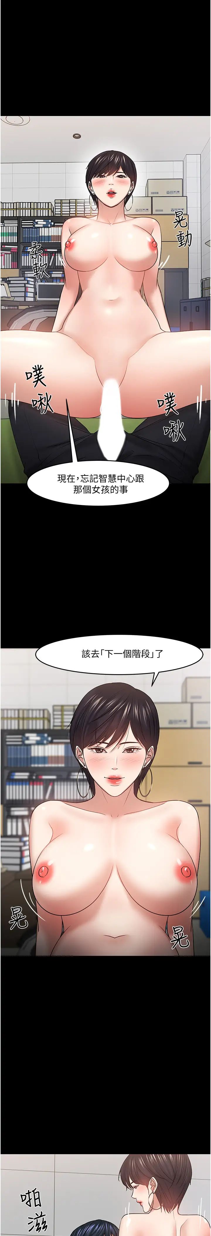 教授,你还等什么?第47话-完全征服云静的身体