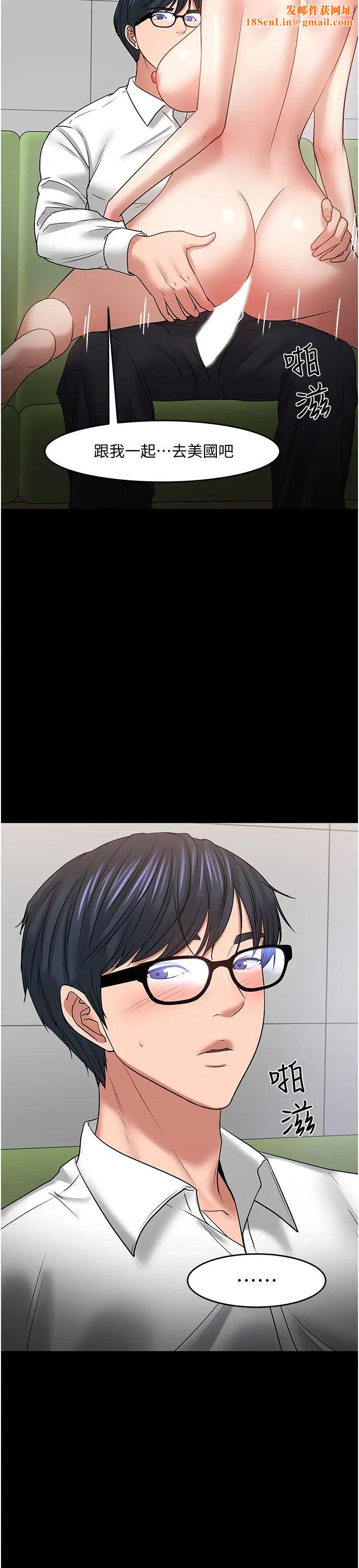 教授,你还等什么?第47话-完全征服云静的身体