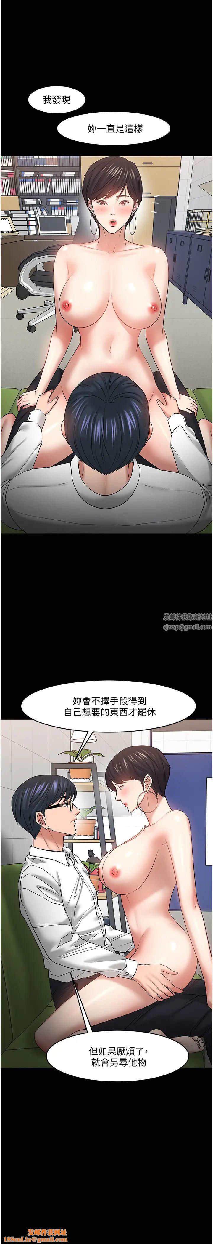 教授,你还等什么?第47话-完全征服云静的身体