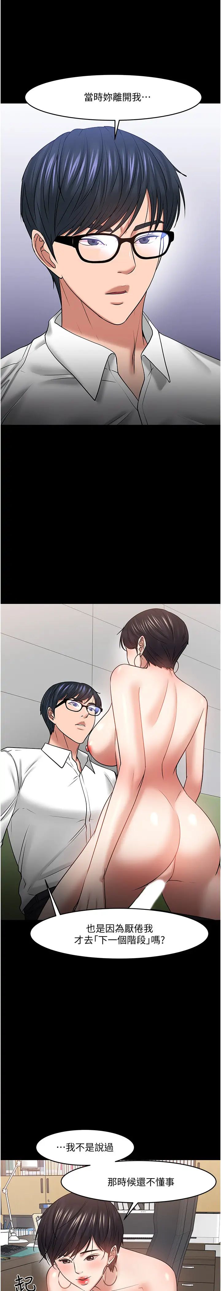 教授，你还等什么?第47话-完全征服云静的身体