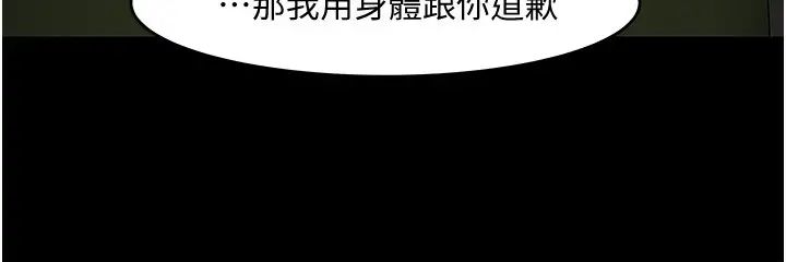 教授，你还等什么?第47话-完全征服云静的身体