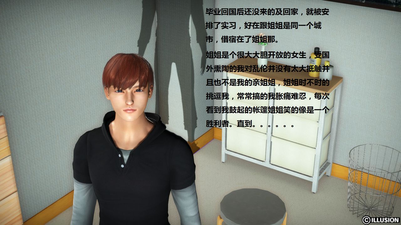 [3D]混乱傢庭第01话