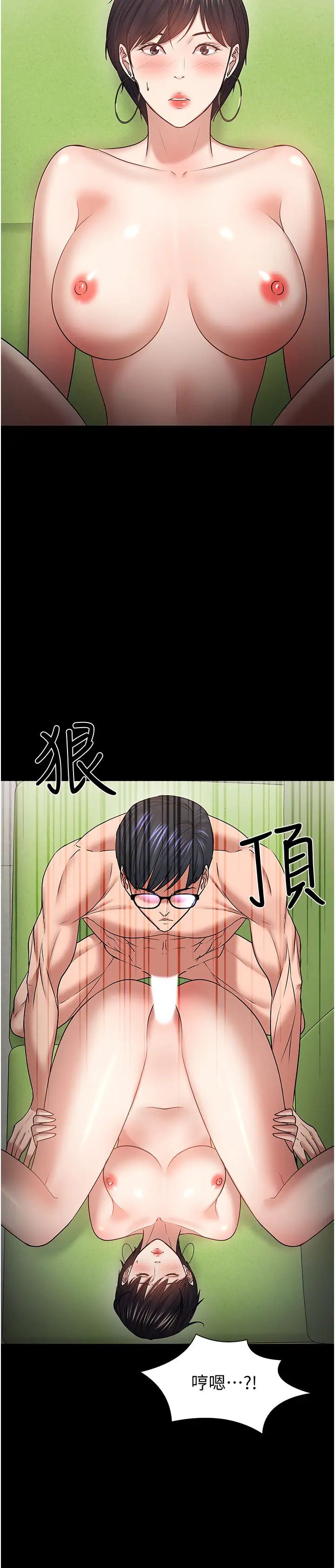 教授，你还等什么?第47话-完全征服云静的身体