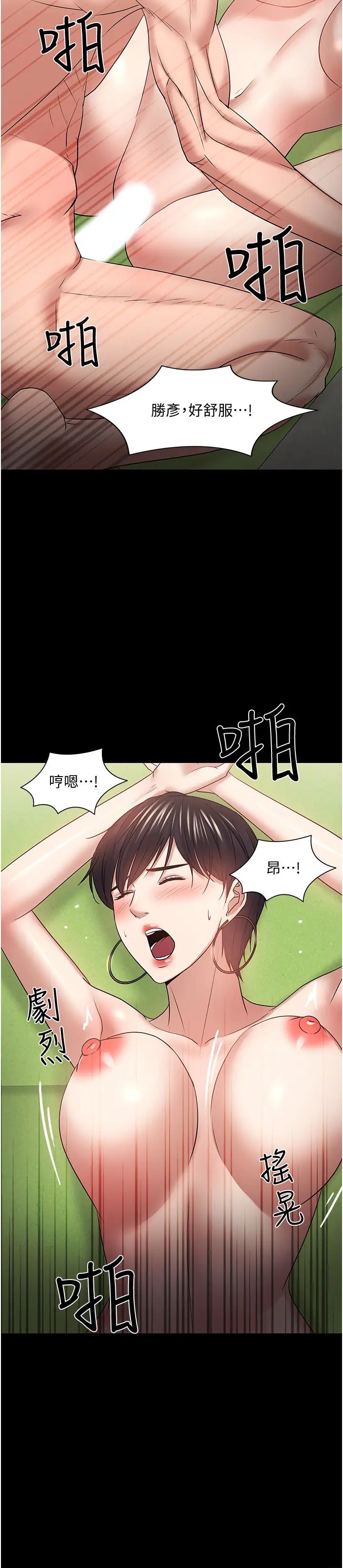 教授,你还等什么?第47话-完全征服云静的身体
