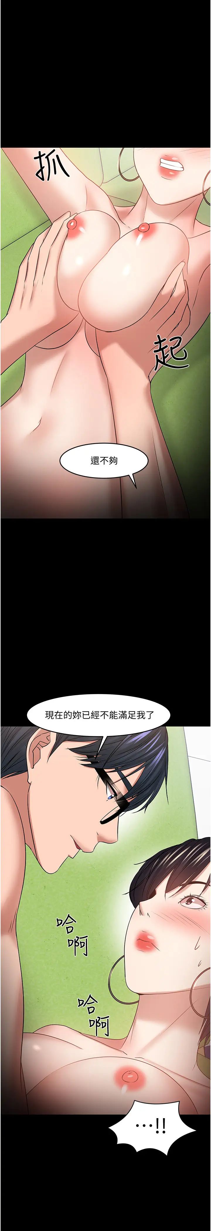 教授,你还等什么?第47话-完全征服云静的身体