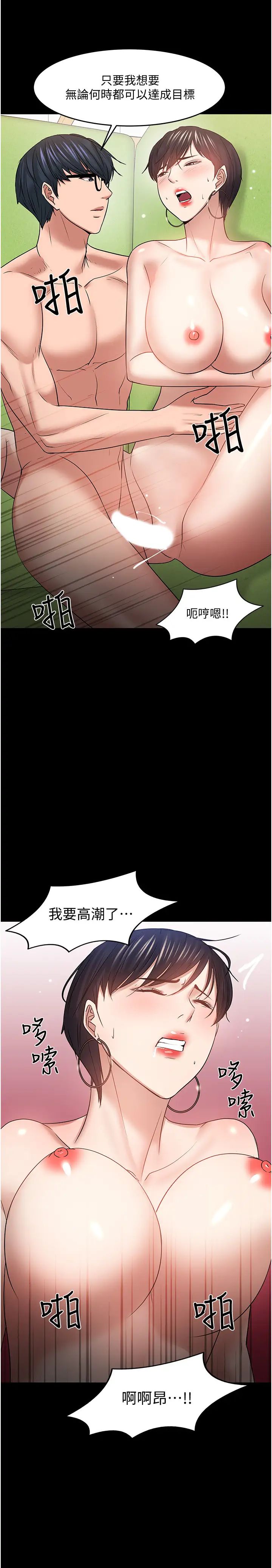 教授,你还等什么?第47话-完全征服云静的身体
