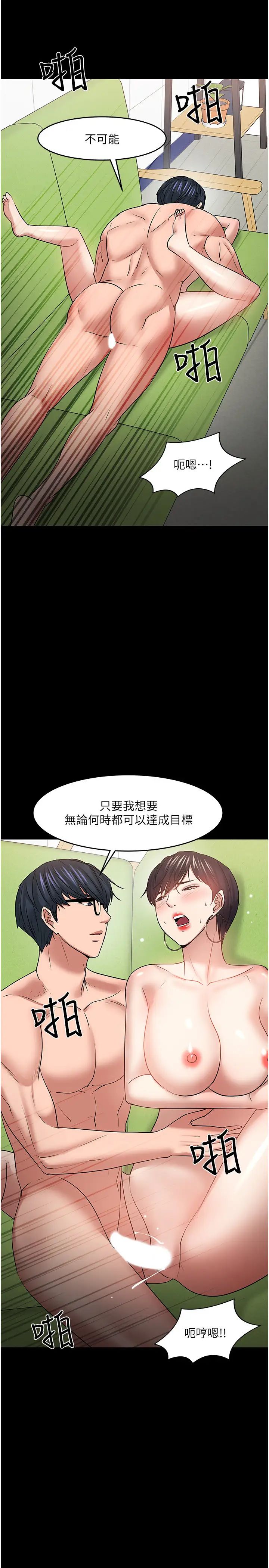 教授,你还等什么?第48话-腿张开,我还没满足
