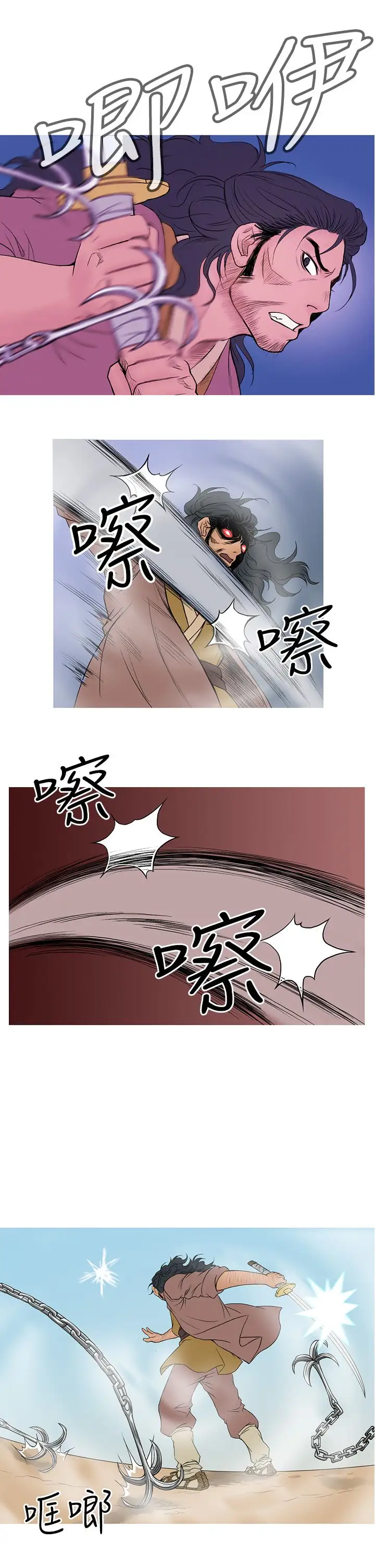 顶峰第12话