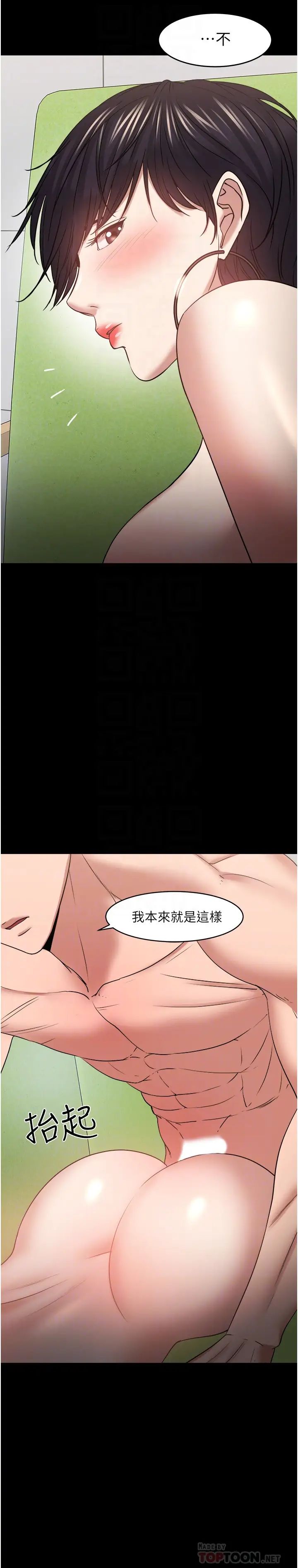 教授,你还等什么?第48话-腿张开,我还没满足
