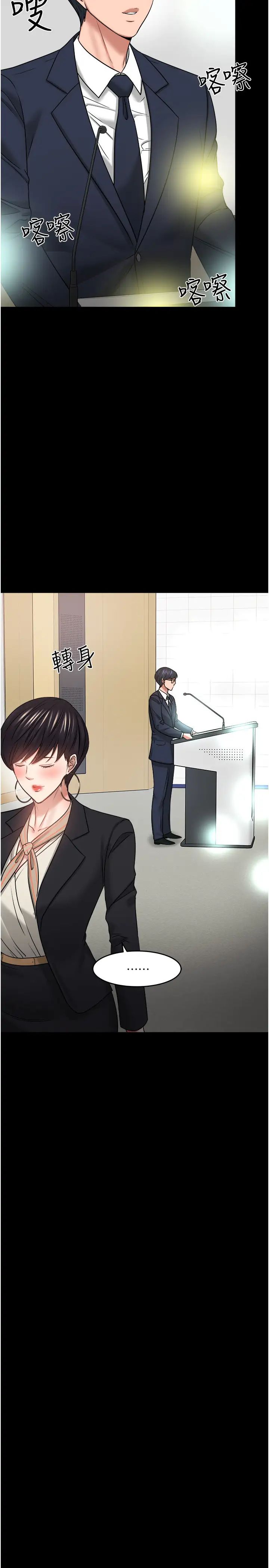 教授，你还等什么?第48话-腿张开，我还没满足