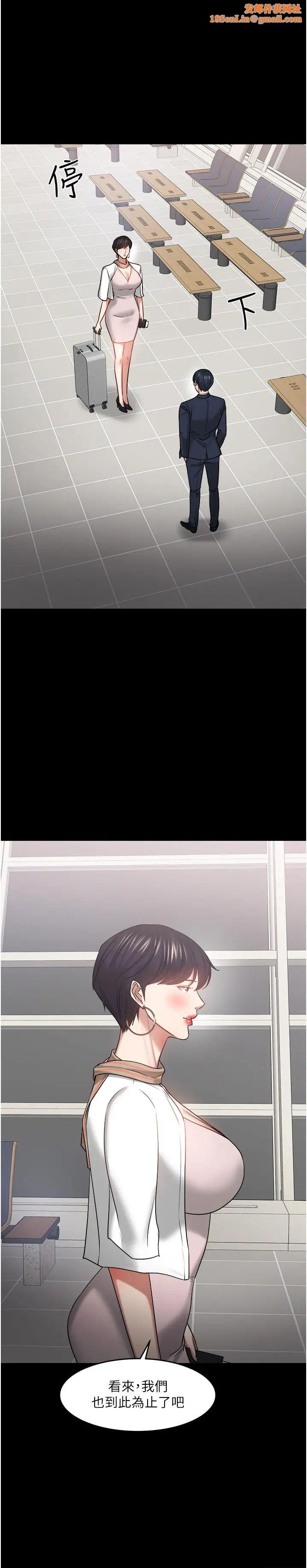 教授，你还等什么?第48话-腿张开，我还没满足