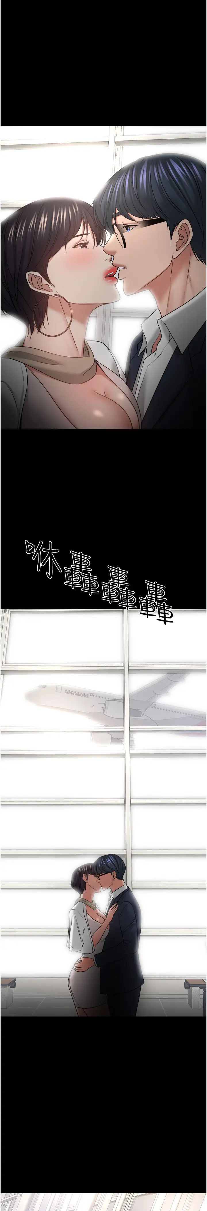 教授,你还等什么?第48话-腿张开,我还没满足