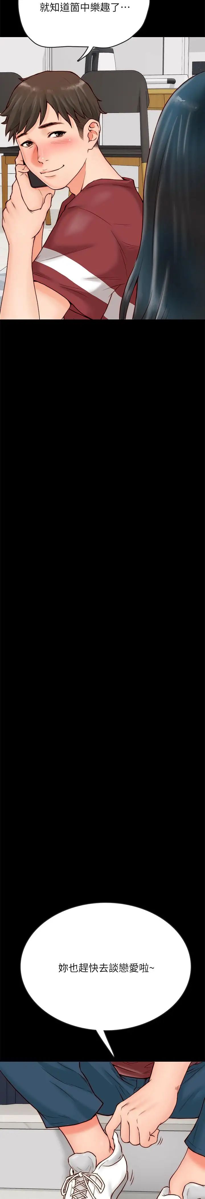 同居密友第2话-暧昧的同居生活