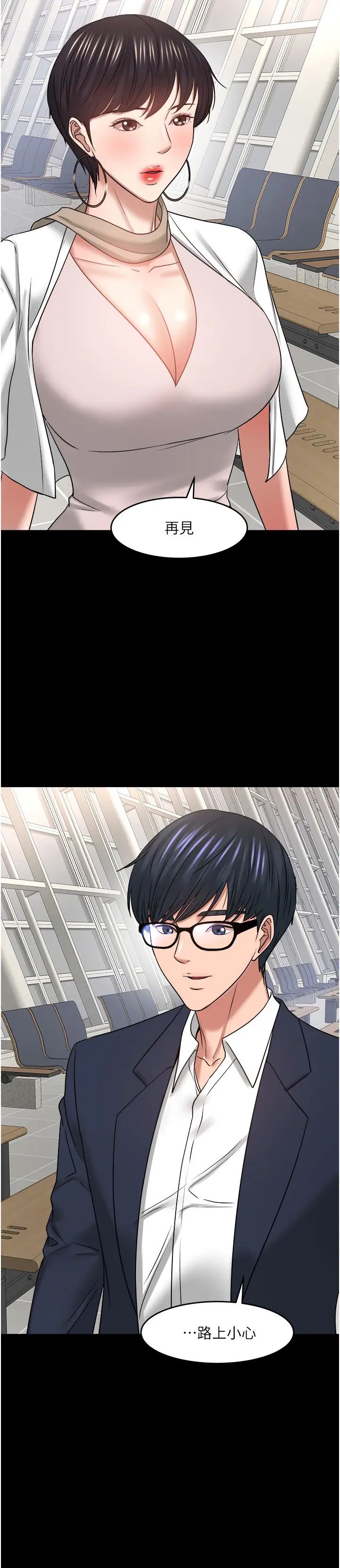 教授，你还等什么?第48话-腿张开，我还没满足