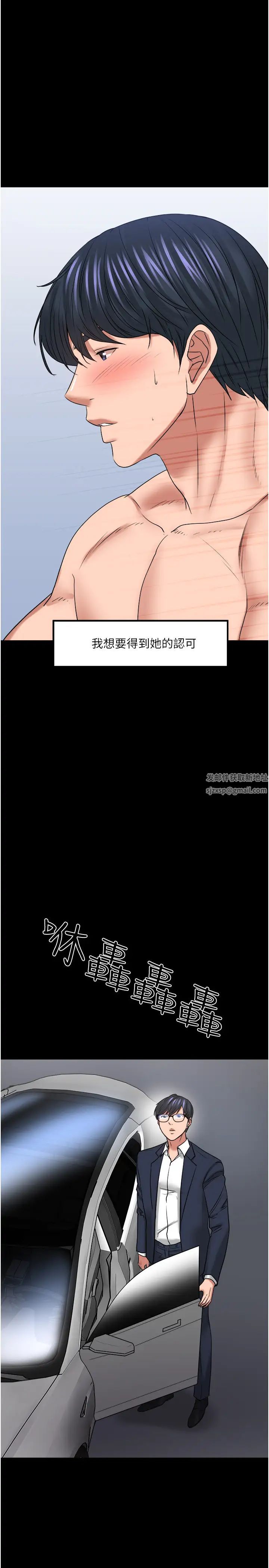 教授，你还等什么?第48话-腿张开，我还没满足