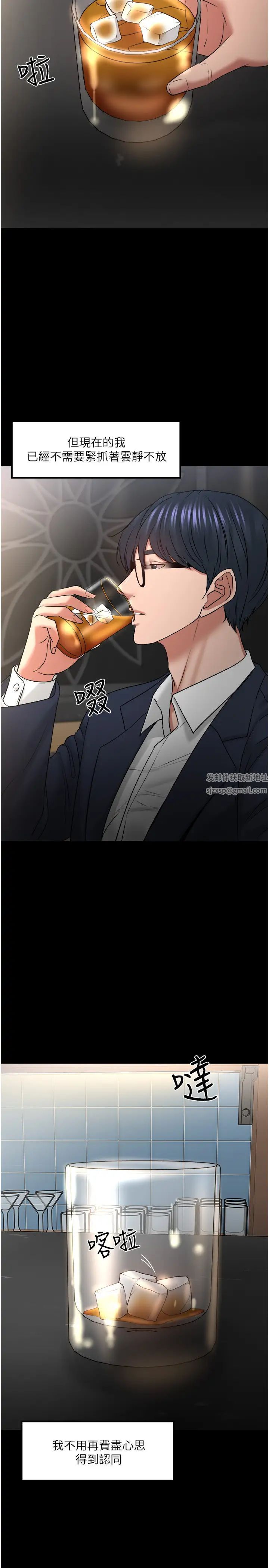 教授,你还等什么?第48话-腿张开,我还没满足