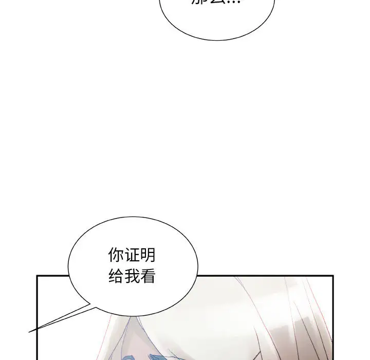女职员们第11话