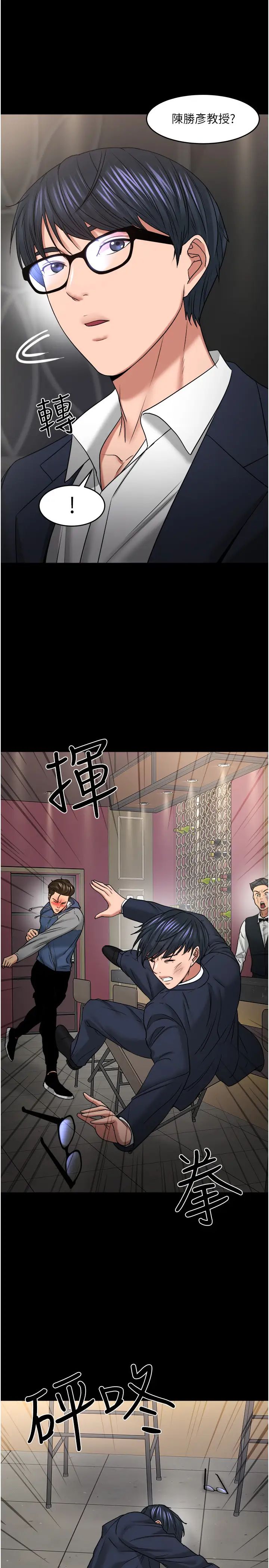 教授,你还等什么?第48话-腿张开,我还没满足