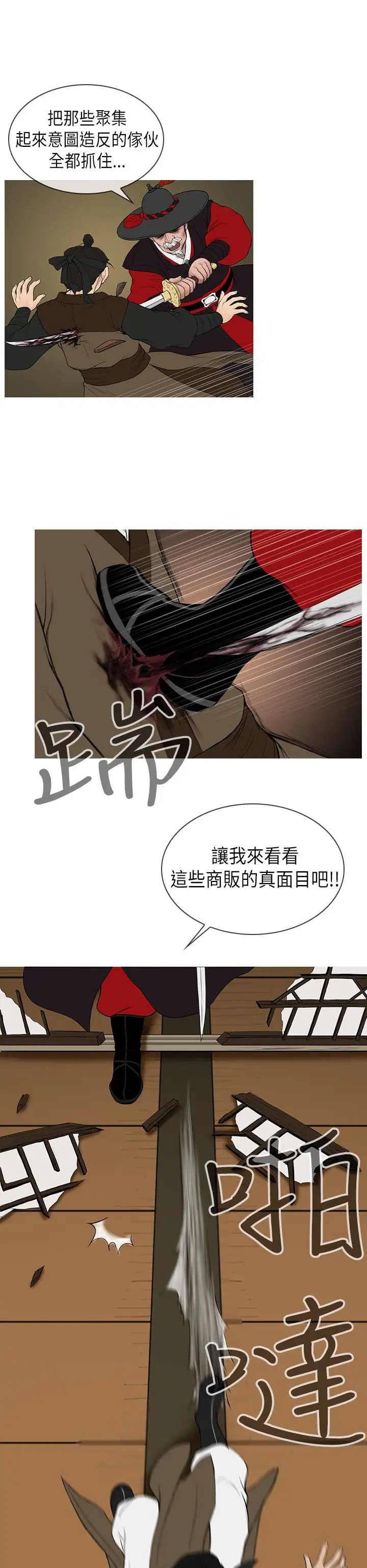 顶峰第14话
