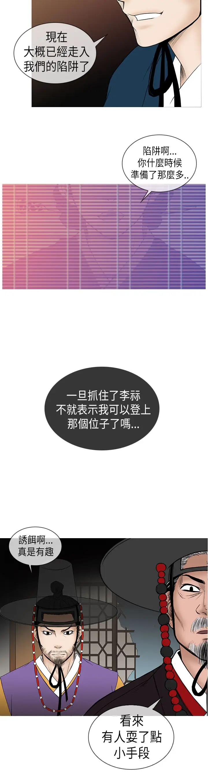顶峰第14话