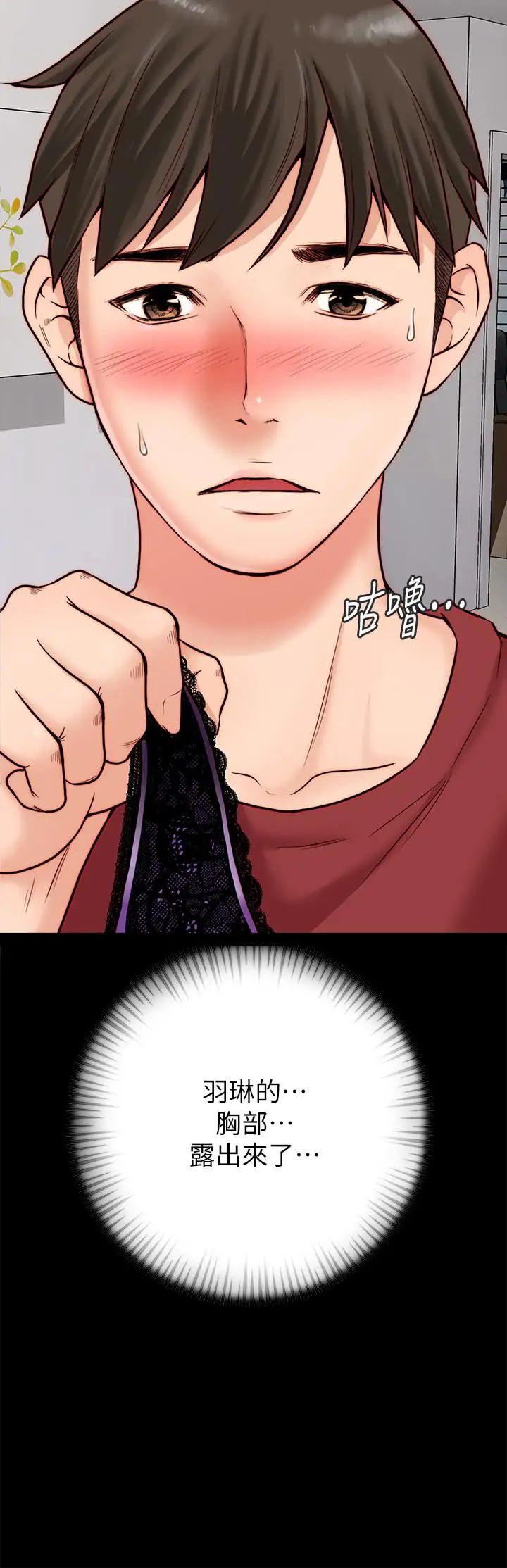 同居密友第2话-暧昧的同居生活