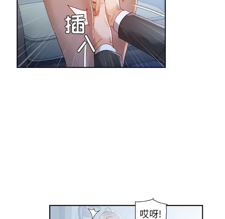 女职员们第12话