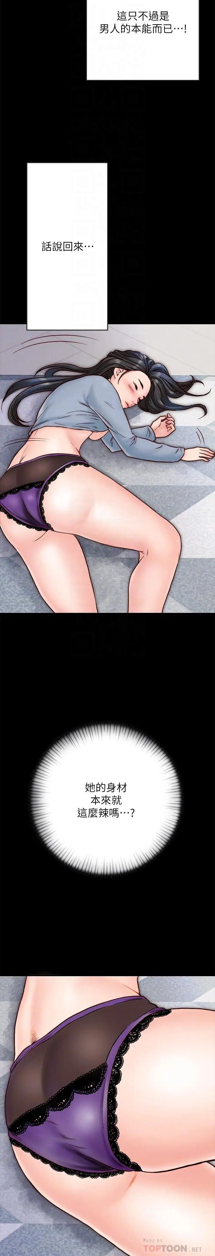 同居密友第3话-羽琳深藏不露的火辣身材