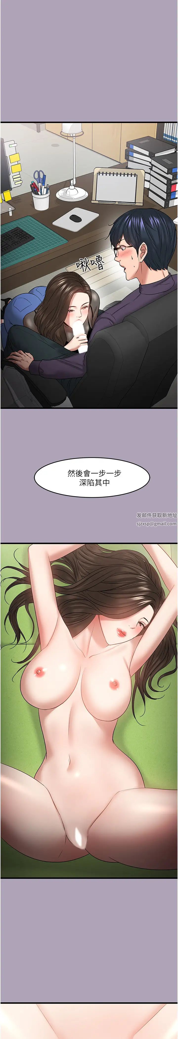 教授,你还等什么?第49话-就算失去所有