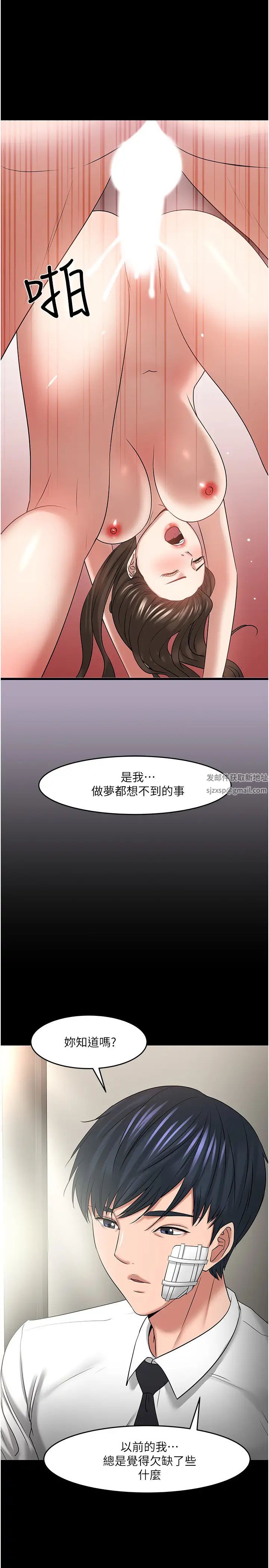 教授,你还等什么?第49话-就算失去所有