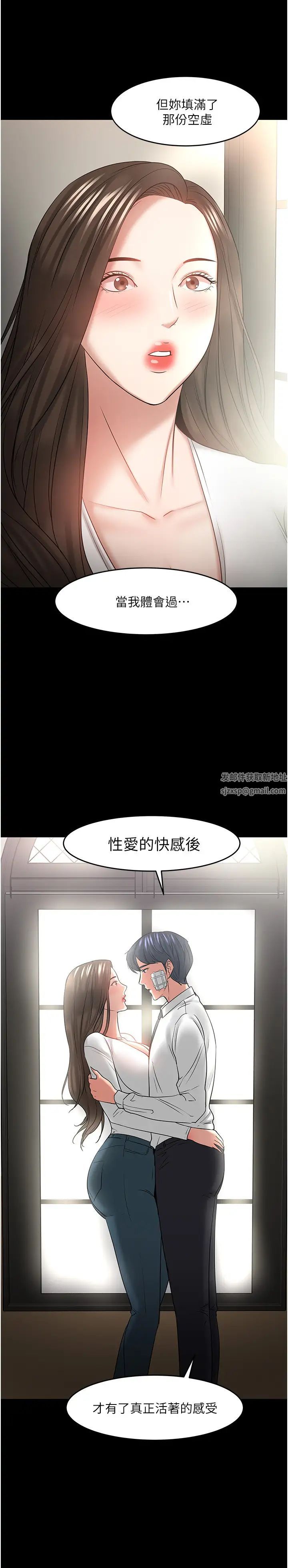 教授，你还等什么?第49话-就算失去所有