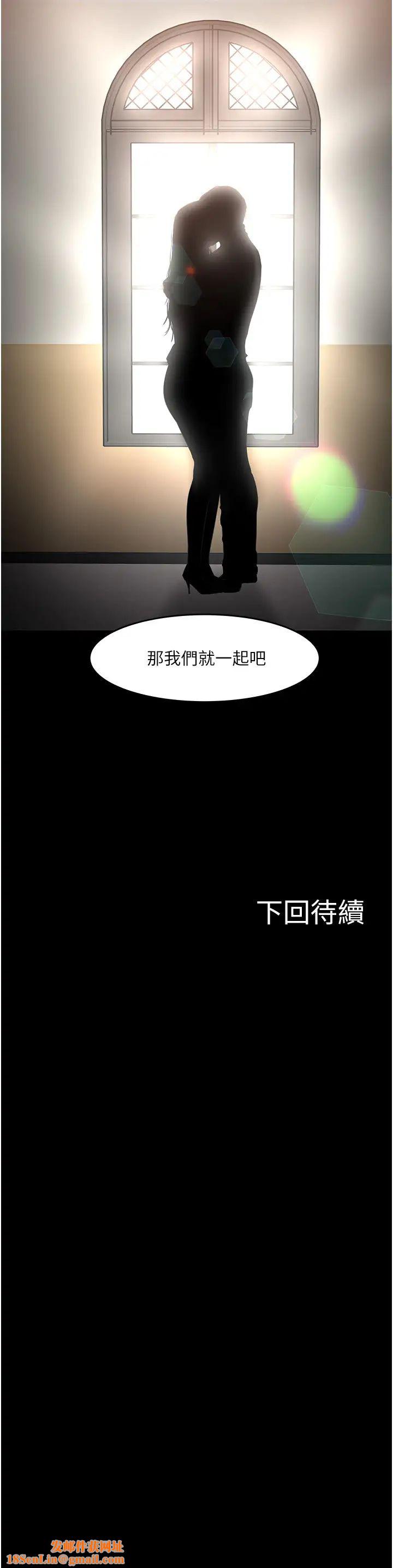 教授,你还等什么?第49话-就算失去所有