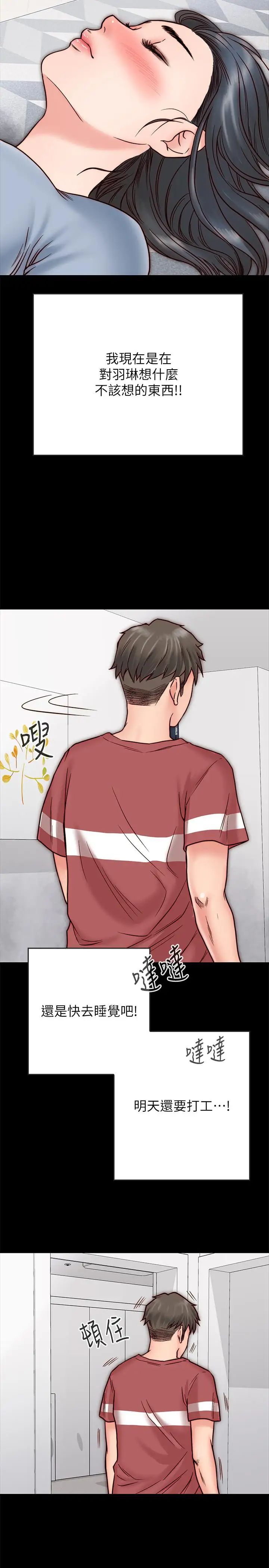 同居密友第3话-羽琳深藏不露的火辣身材