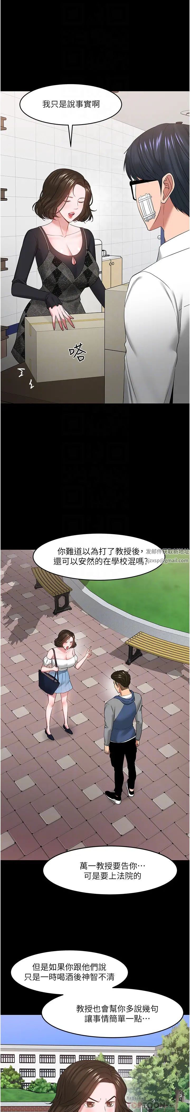 教授,你还等什么?最终话-教授的特别指导课
