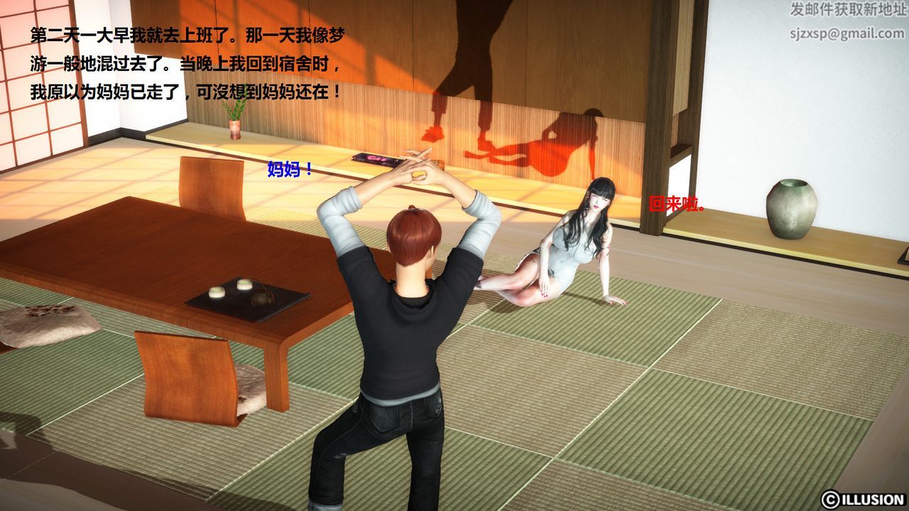 [3D]混乱傢庭第03话