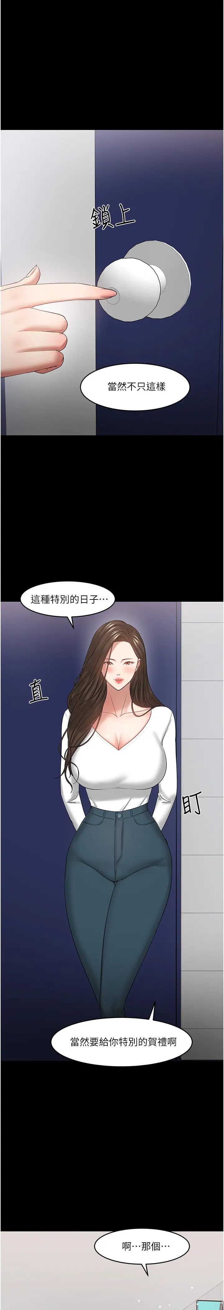 教授,你还等什么?最终话-教授的特别指导课