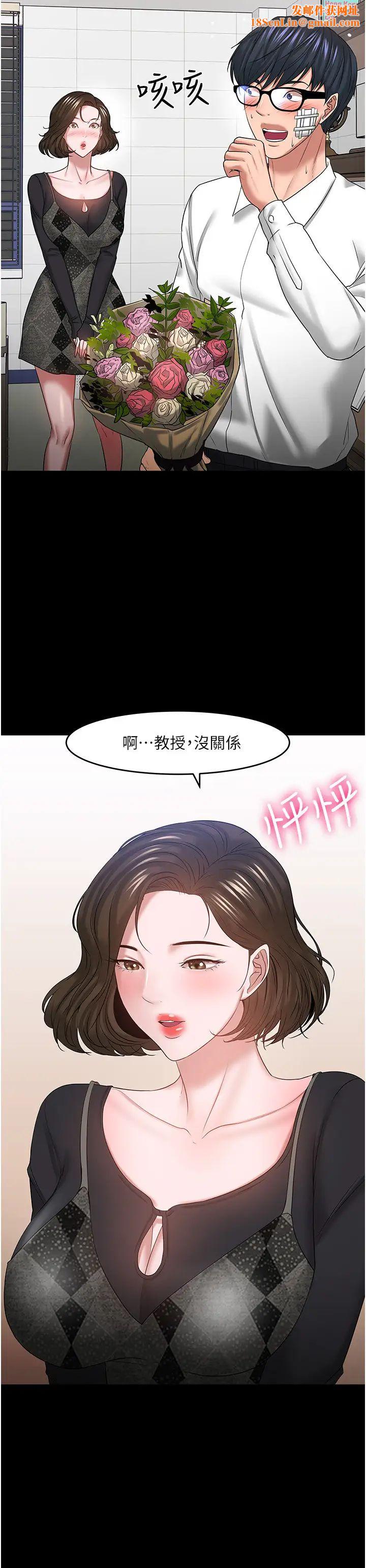 教授，你还等什么?最终话-教授的特别指导课