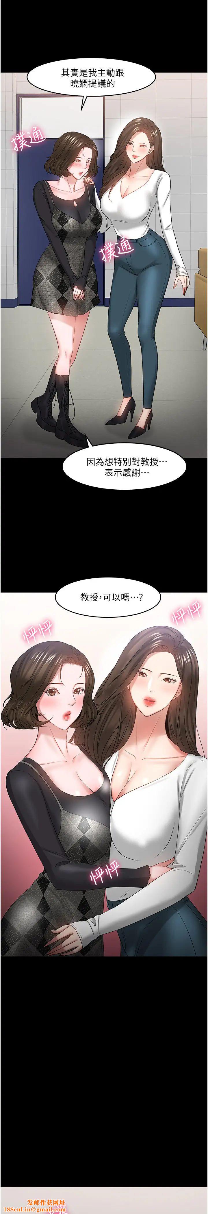 教授,你还等什么?最终话-教授的特别指导课