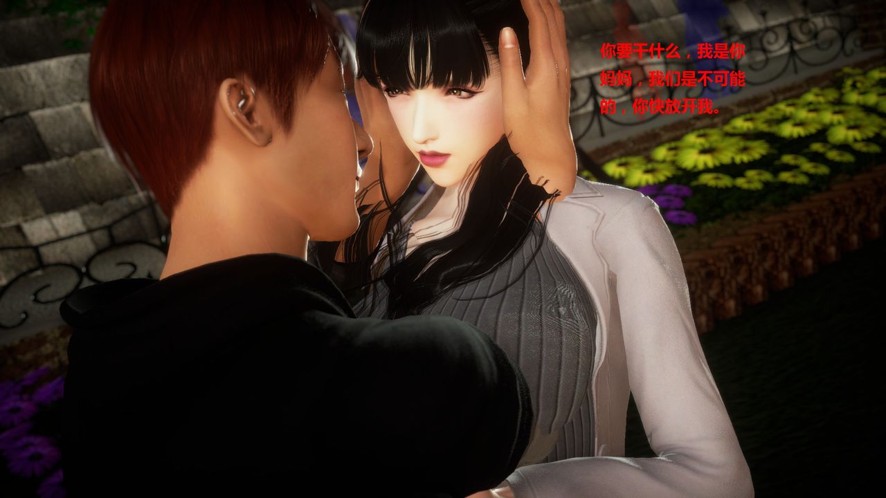 [3D]混乱傢庭第03话