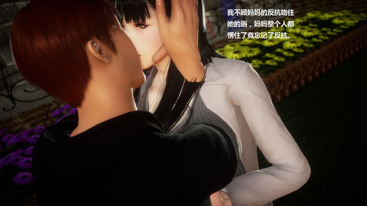 [3D]混乱傢庭第03话