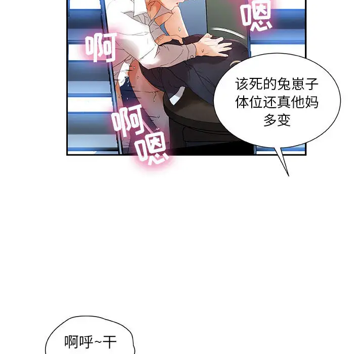女职员们第12话
