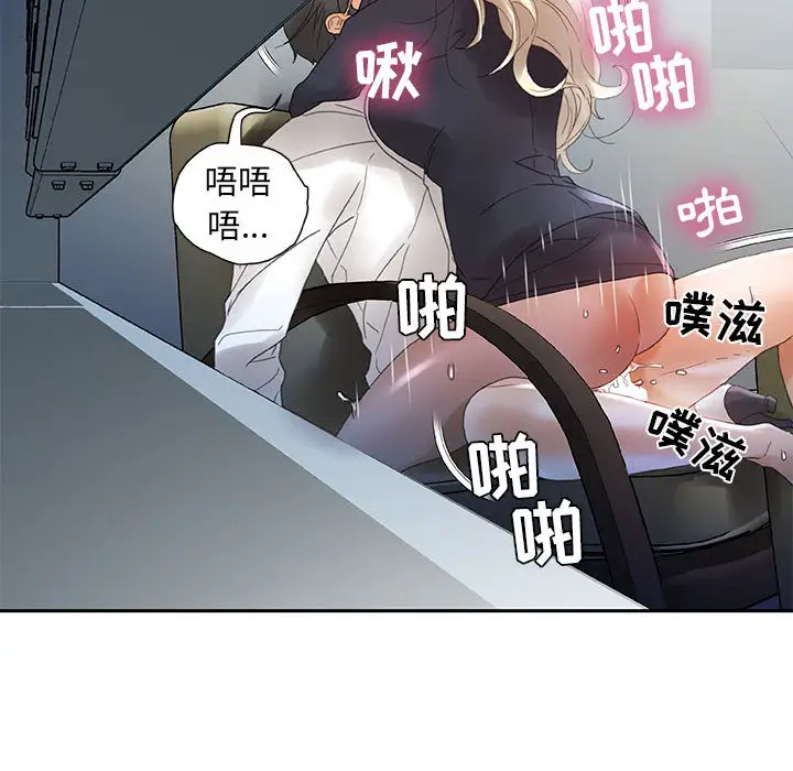 女职员们第12话