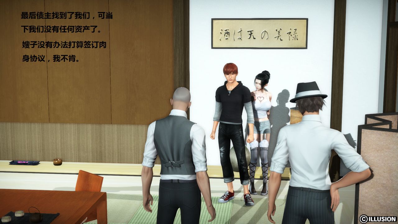 [3D]混乱傢庭第04话