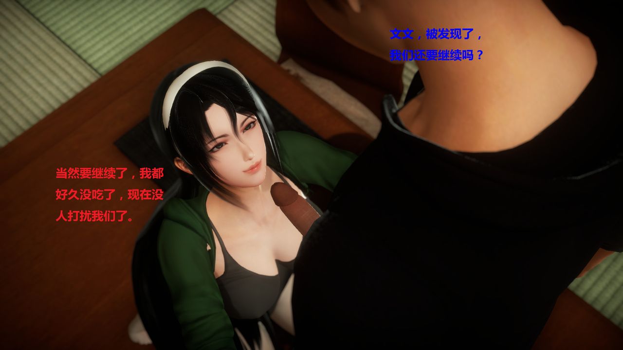 [3D]混乱傢庭第04话