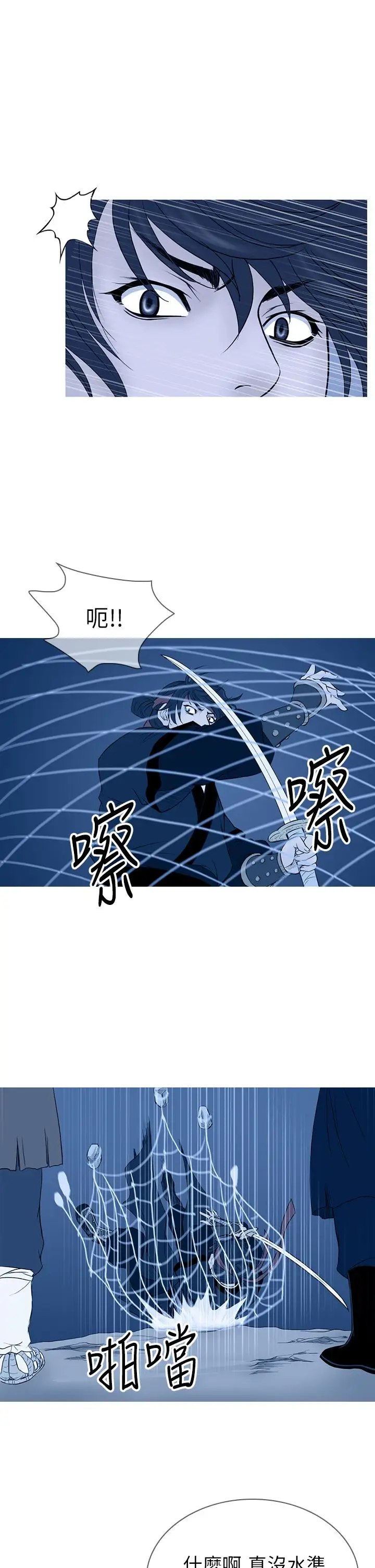 顶峰第19话