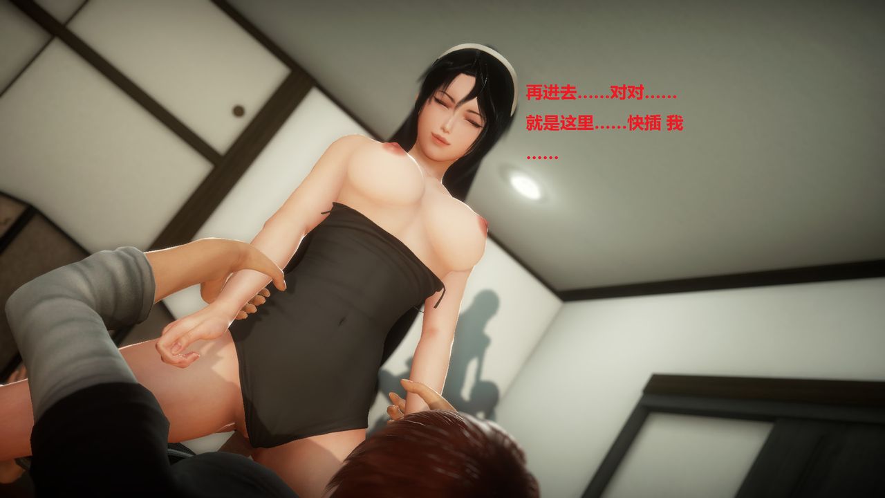 [3D]混乱傢庭第04话