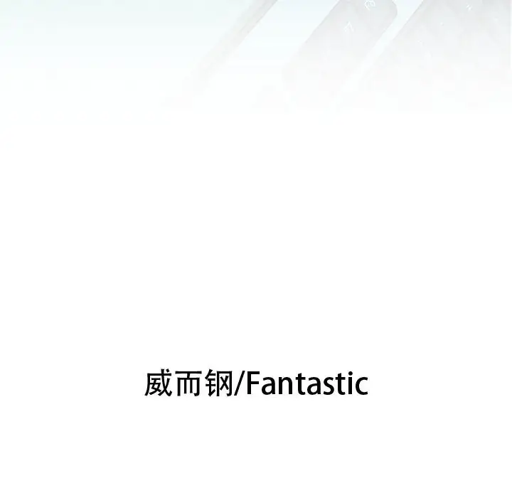 女职员们第13话