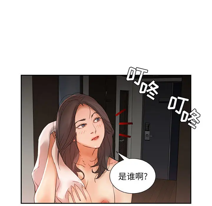 女职员们第13话