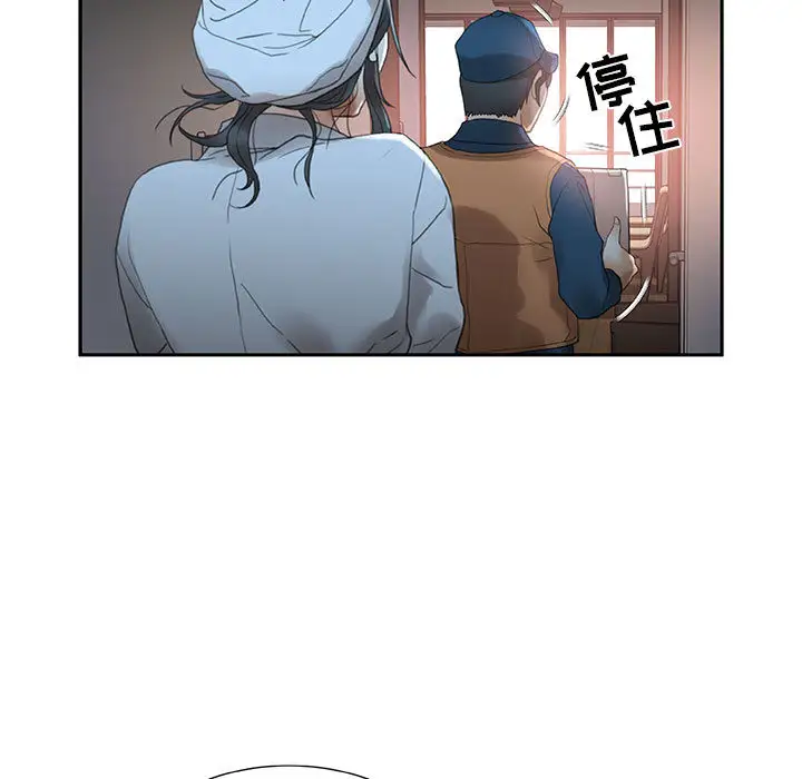女职员们第13话